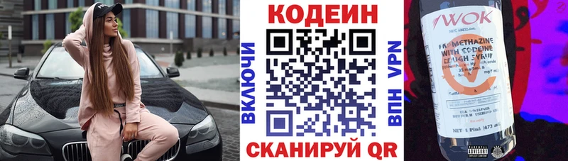 Кодеин напиток Lean (лин)  закладка  Среднеколымск 