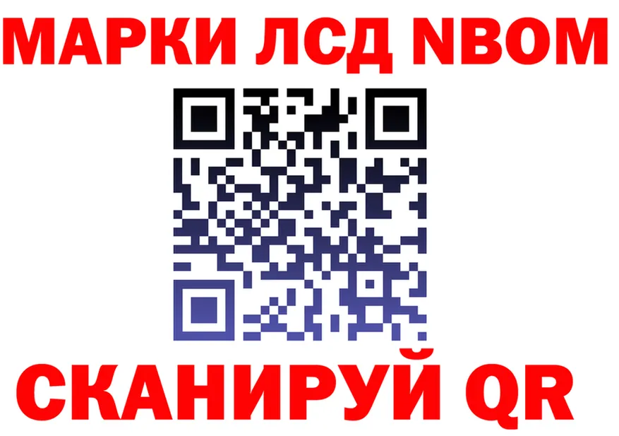 Марки 25I-NBOMe 1,8мг ТОР нарко площадка мега Среднеколымск