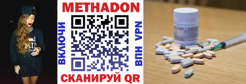 Метадон VHQ Среднеколымск