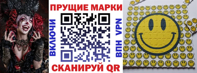 Наркотические марки 1500мкг  Среднеколымск 